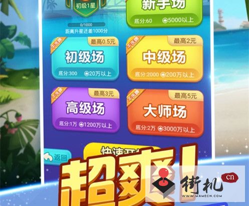 《齐齐来麻将》玩法介绍