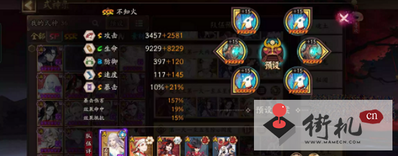 《阴阳师》六星鬼童丸超鬼王打法讲解