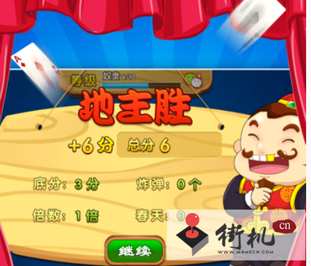 《魔星单机斗地主》好玩吗