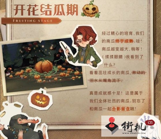 《哈利波特魔法觉醒》惊奇南瓜玩法攻略