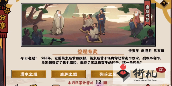 《无悔华夏》渔樵问答10.13答案介绍