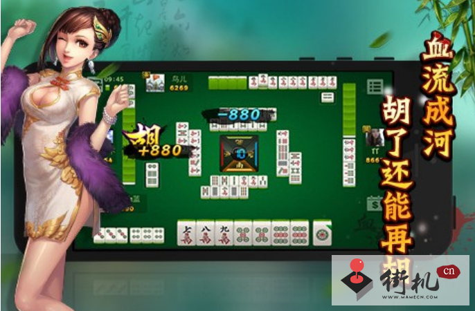 《腾讯欢乐麻将》怎么邀请好友一起玩