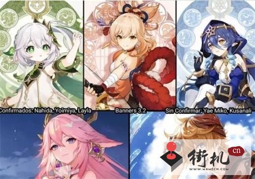 《原神》3.2复刻角色汇总分享