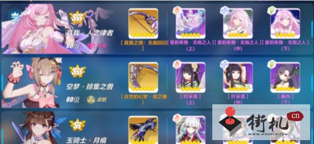 《崩坏3》天堂使者打法攻略