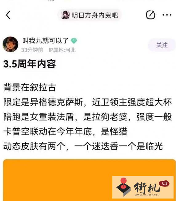 《明日方舟》3.5周年爆料内容汇总