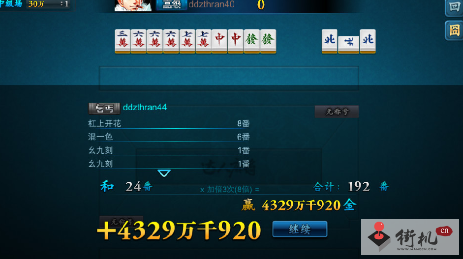 《达人麻将》怎么玩