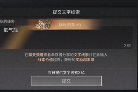 《明日之后》基因线索汇总