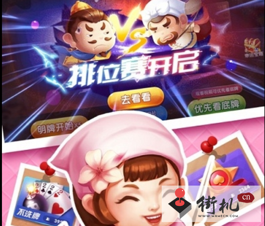 《小美斗地主》怎么加好友