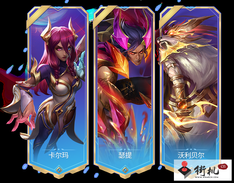 《金铲铲之战》10月20日平衡性调整公告