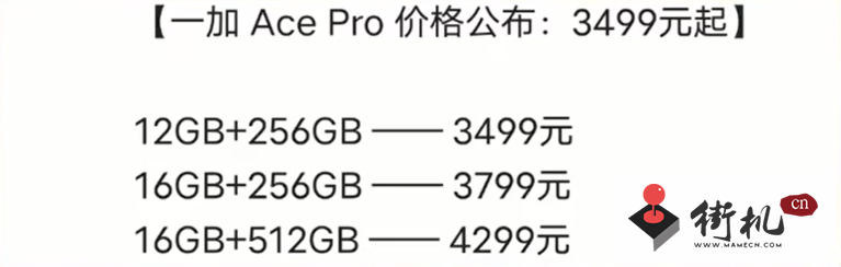 《原神》一加联动手机价格介绍