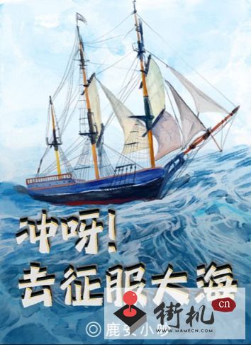 《百变大侦探》冲呀去征服大海凶手是谁