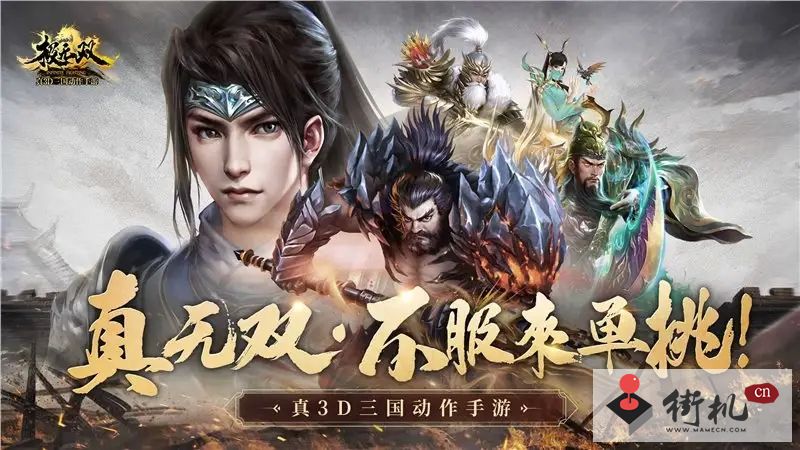 《极无双2》好玩吗