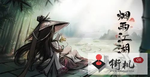 《烟雨江湖》弃剑深潭支线任务超详细流程