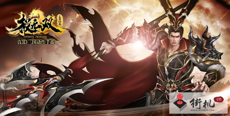 《极无双2》吕布获取攻略