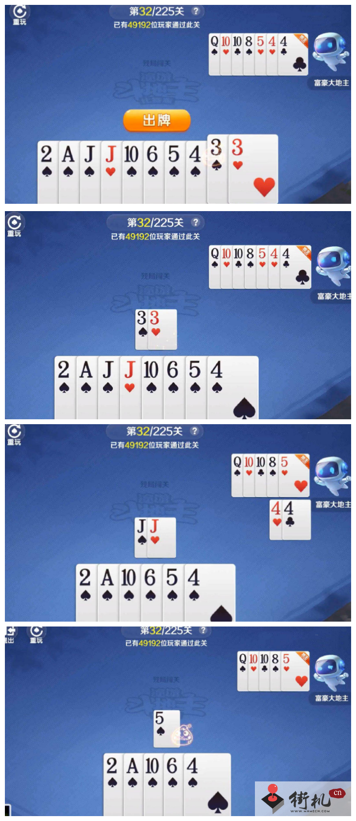 《途游斗地主》32关残局攻略