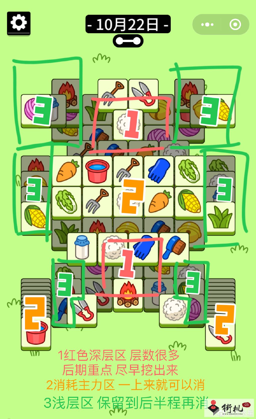 《羊了个羊》第二关关卡攻略10.22