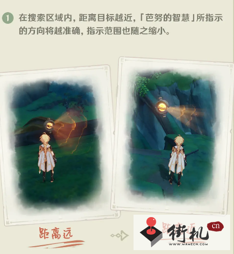 《原神》芭努的智慧作用解析