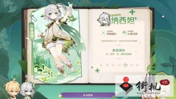 《原神》3.2卡池全面解析