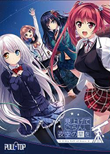 漫天繁星汉化绿色免安装版