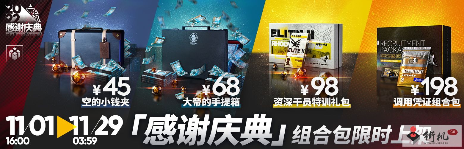 《明日方舟》3.5周年自选六星选择攻略