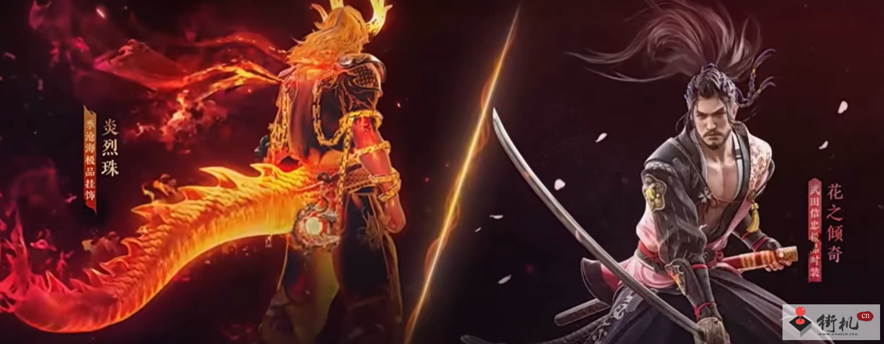 《永劫无间》炎烈珠价格介绍