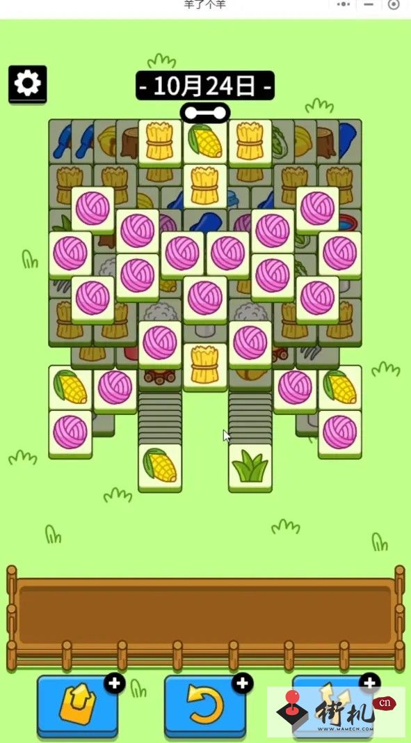 《羊了个羊》10.24关卡第二关攻略