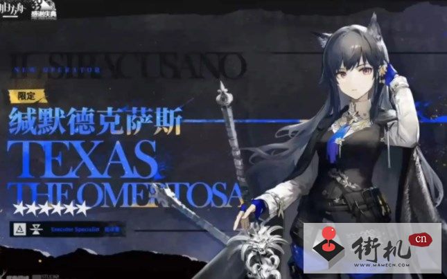 《明日方舟》缄默德克萨斯获取攻略