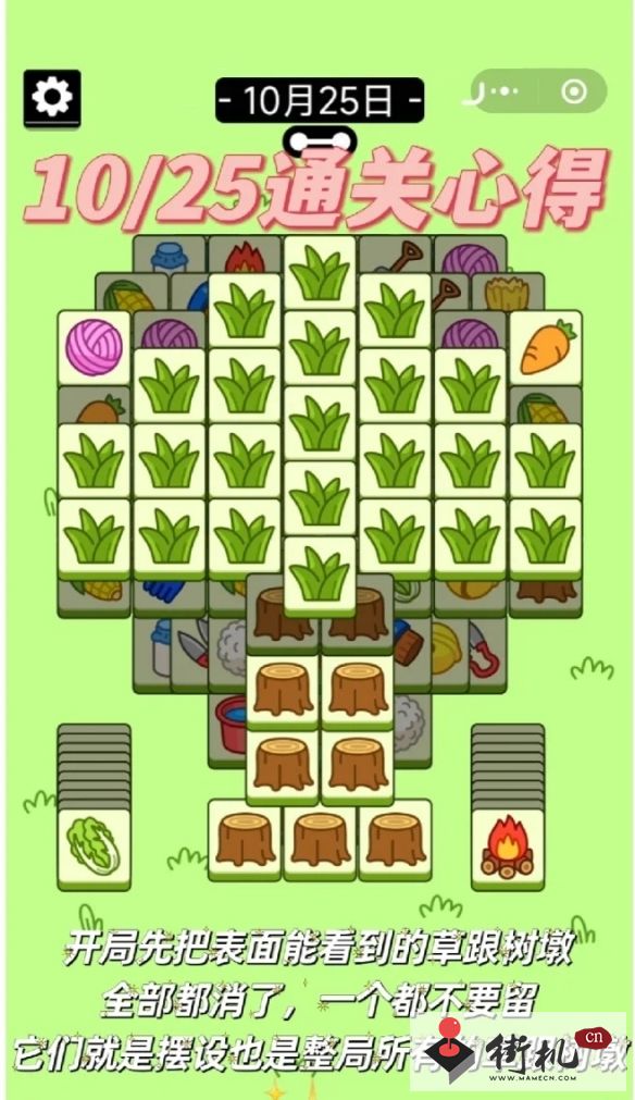 《羊了个羊》第二关攻略10.25