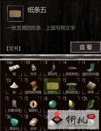 《盗墓长生印》魔窟炼药配方汇总