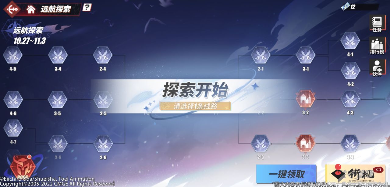 《航海王热血航线》远航探索活动攻略