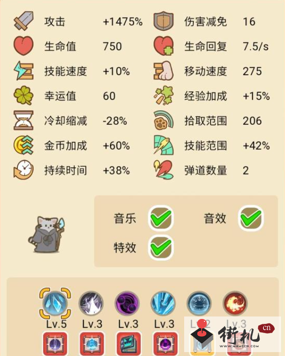 《喵桑活下去》挑战模式通关玩法