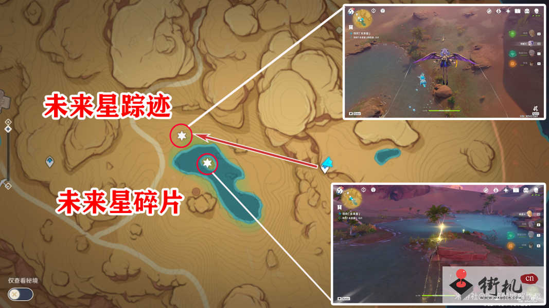 《原神》寻找第五个未来星位置介绍