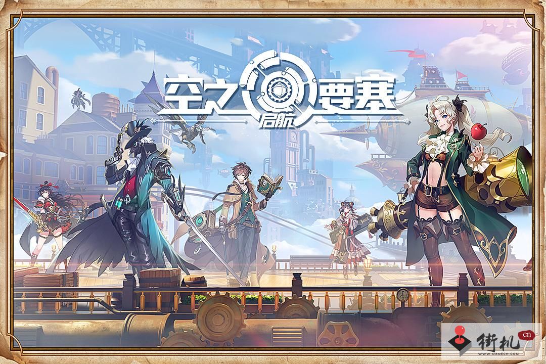 《空之要塞启航》新手玩法攻略