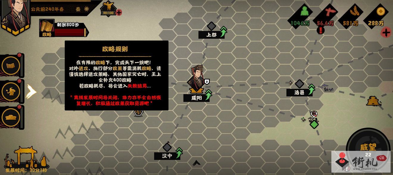 《无悔华夏》横扫六合上线时间介绍