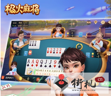 《极火麻将》兑换码最新分享