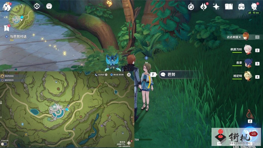 《原神》寻星之旅第七天大未来星位置介绍