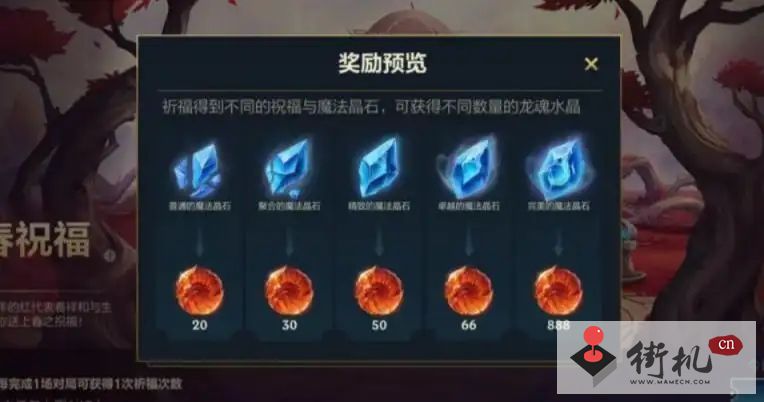 《英雄联盟手游》龙魂水晶兑换码汇总分享