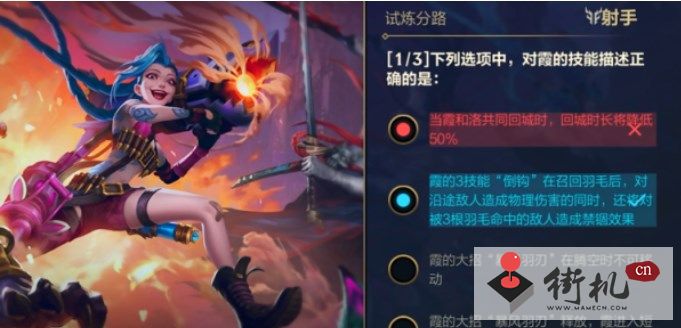 《英雄联盟手游》能力试炼者挑战答案汇总