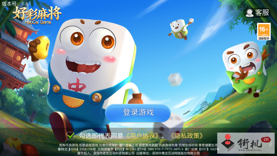 《好彩麻将》2022兑换码汇总