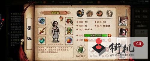 《烟雨江湖》山村擒凶任务攻略