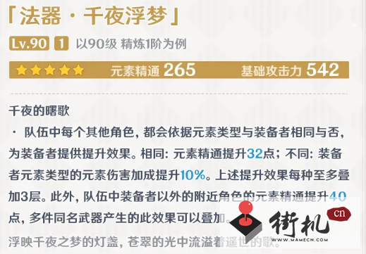 《原神》千夜浮梦抽取建议