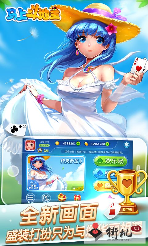 《马上斗地主》的兑换码是多少