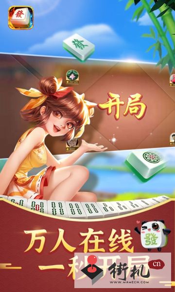 《古特麻将》兑换码领取攻略