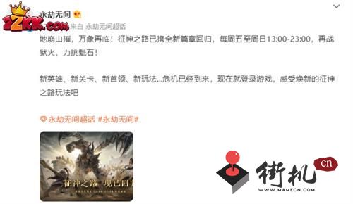 《永劫无间》征神之路幸运值作用解析