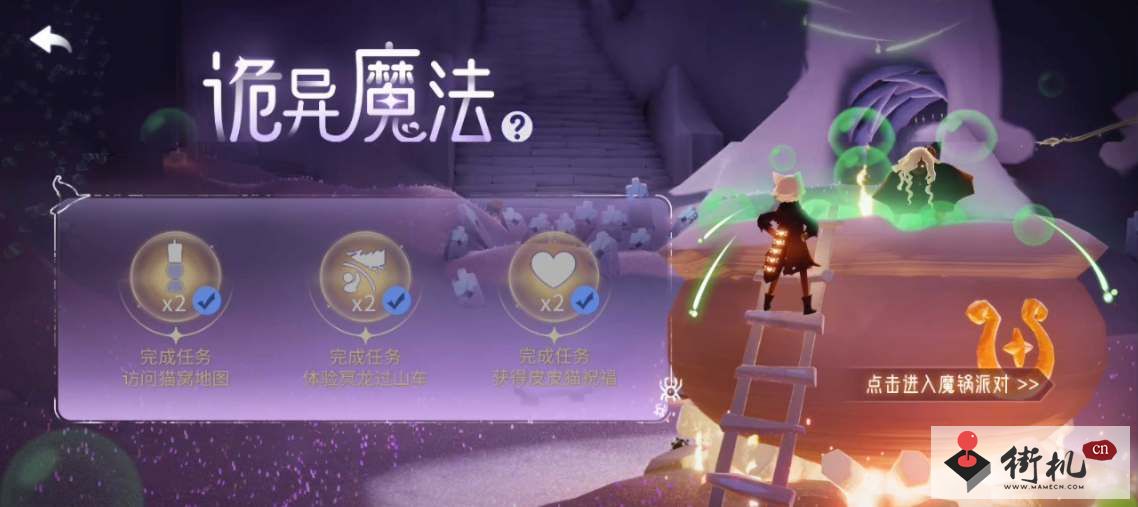 《光遇》皮皮猫窝位置介绍