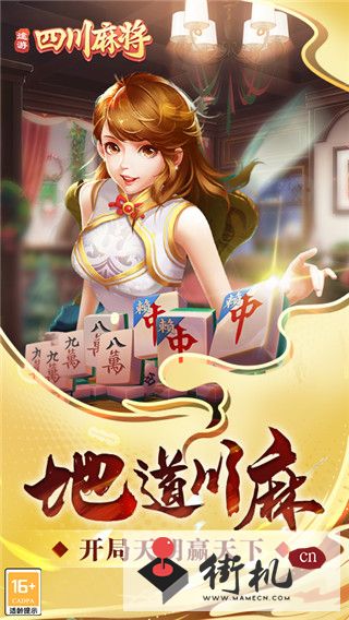 《途游四川麻将》永久可使用兑换码