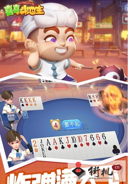 《喜喜斗地主》兑换码最新分享