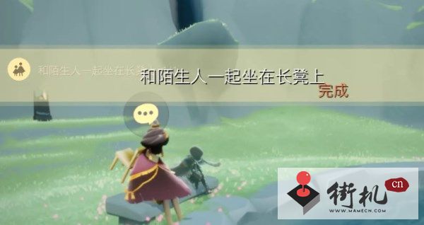 《光遇》11.1任务攻略2022