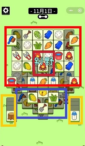 《羊了个羊》通关攻略11.1