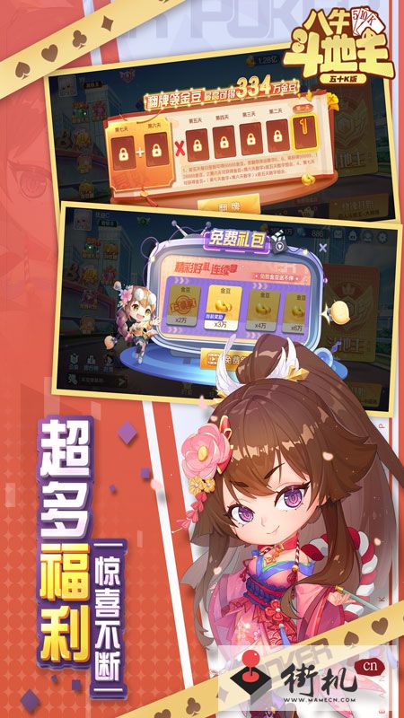 《八牛斗地主》兑换码最新介绍